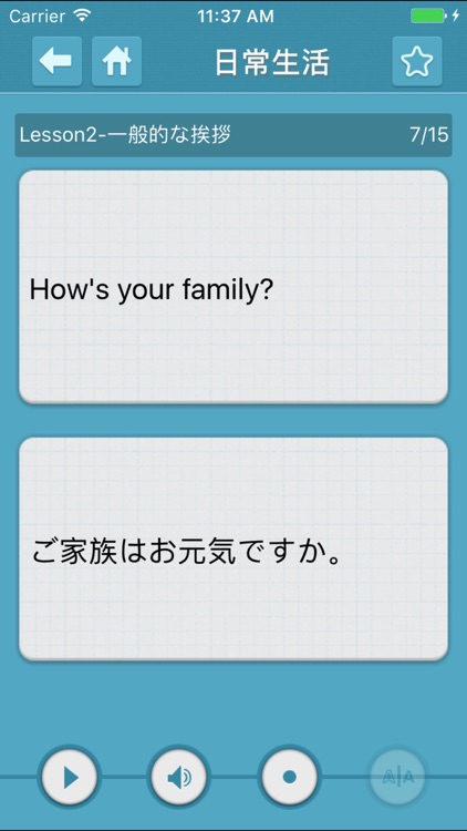 英会話の達人(プロ版)