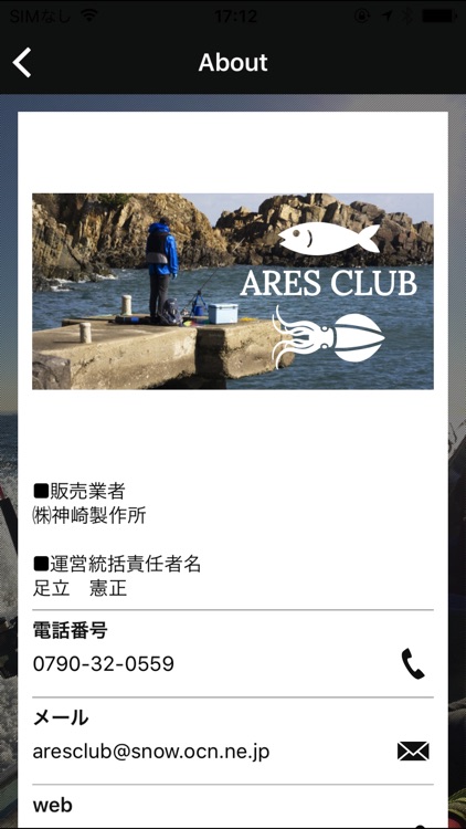 エギングやジギング用釣具等｜釣り用品通販 ARES CLUB