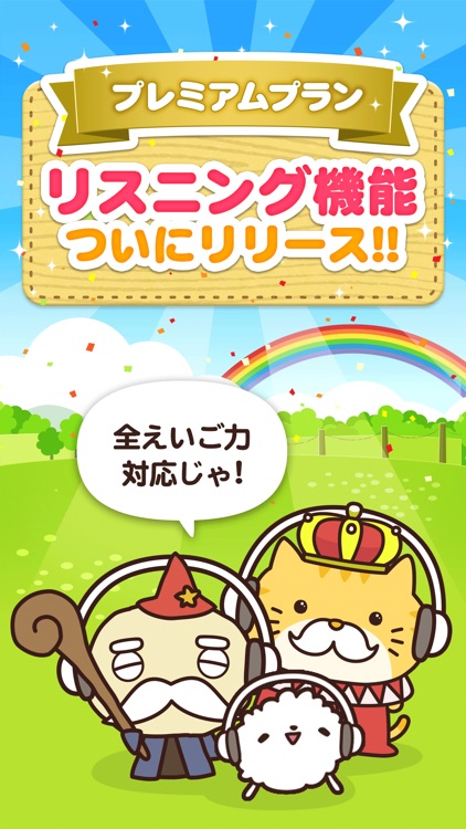 続く英語学習 えいぽんたん! 英単語からリスニングまで screenshot-4