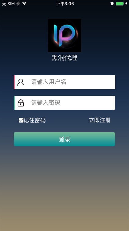 黑洞代理