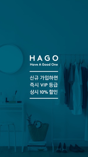 HAGO - 패션 & 라이프 셀렉샵(圖1)-速報App