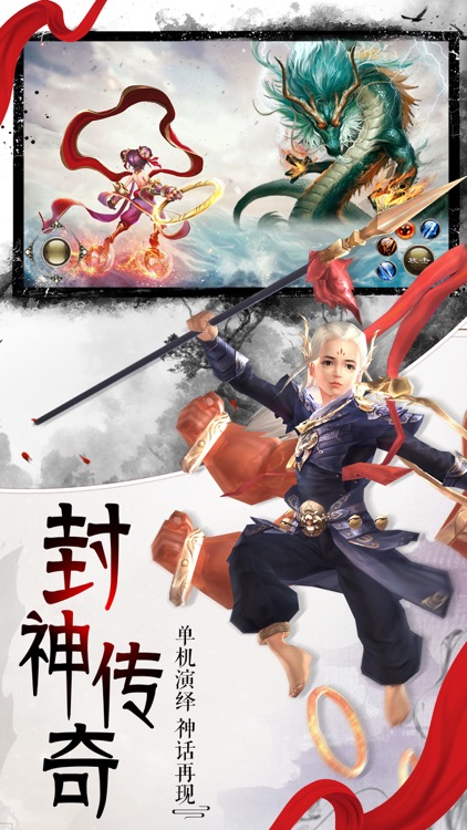 封神单机版-电视剧改编游戏