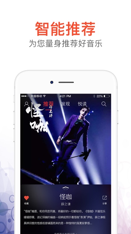 HiFi音乐pro - 声历其境