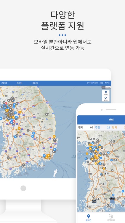 전령 screenshot-4