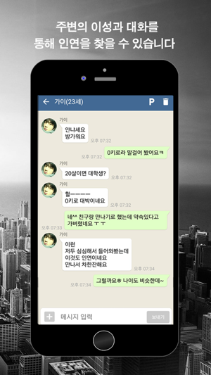 82톡 - 믿을수 있는 안심인증 채팅(圖3)-速報App