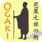 With Stroly - Ogaki, you can see your location on the historic maps in Ogaki-City in Gifu Prefecture, Japan
