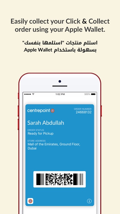 Centrepoint Online - سنتربوينت screenshot-5
