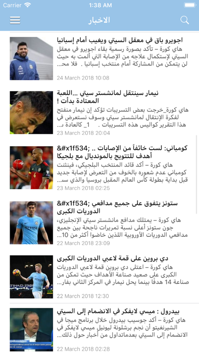 مانشستر سيتي بالعربى screenshot 3