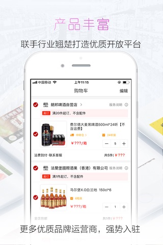店省省 screenshot 4