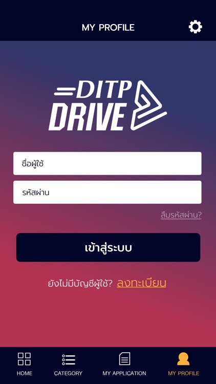 DITP Drive screenshot-3