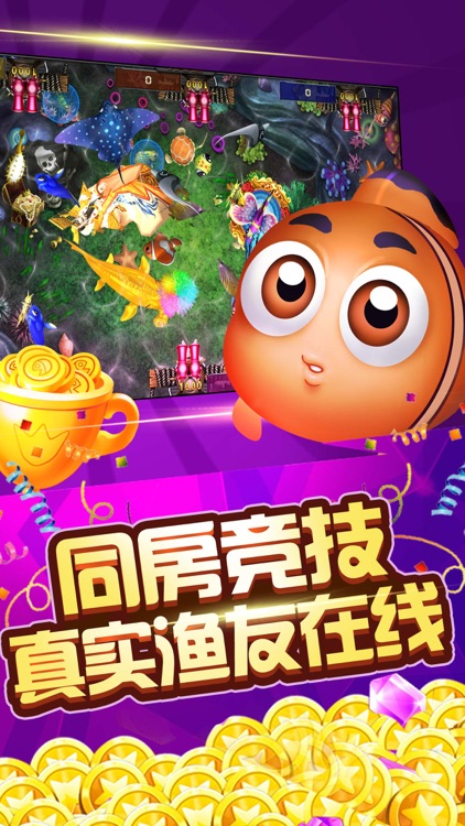 街机捕鱼世界(最新打鱼)万人街机之电玩城游戏