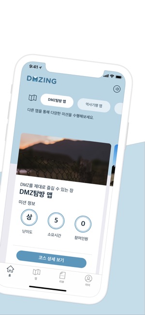 DMZing(圖2)-速報App