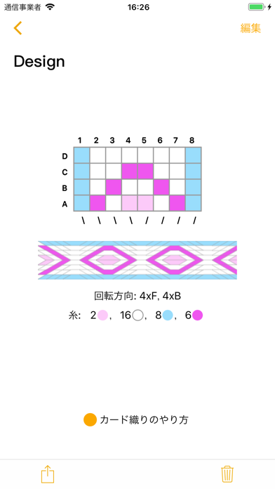 カード織りデザイナーのおすすめ画像2