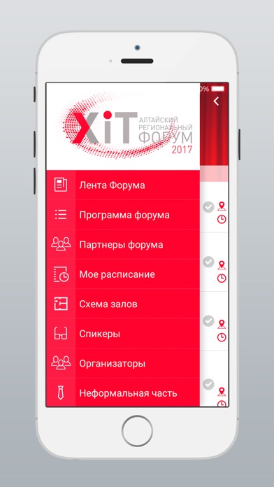 ИТ-Форум Алтай screenshot 2