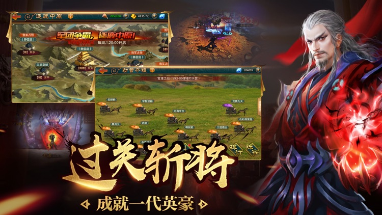极无双:名将传