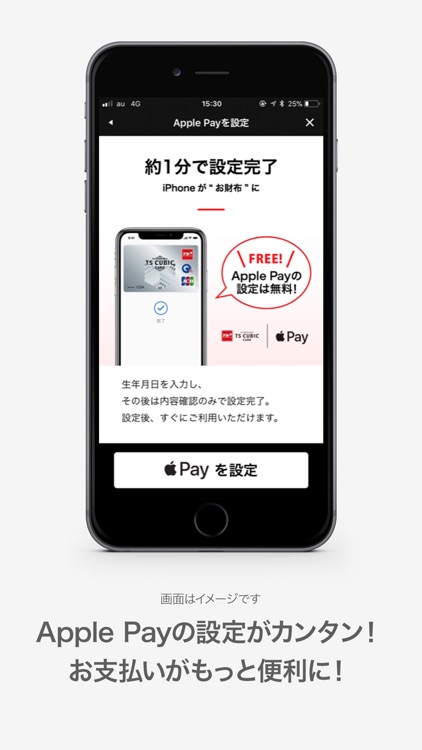 TS CUBIC アプリ screenshot-3