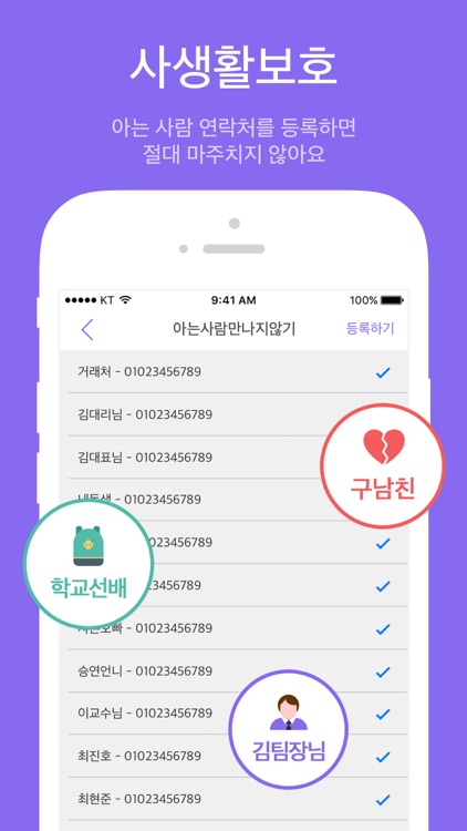 아만다 : 아무나 만나지 않는 당신을 위한 소개팅 screenshot-3