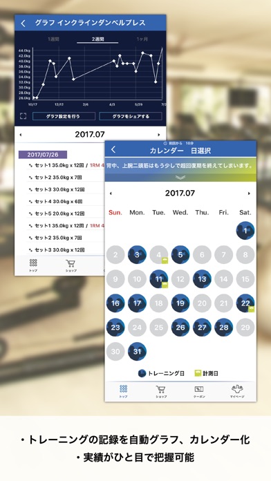 筋トレ記録アプリ フィットネスアーカイブのおすすめ画像2