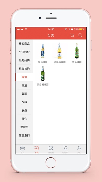 365商城-专业酒品直销 screenshot 2