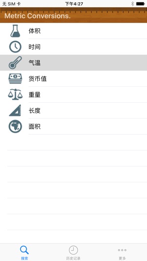 單位轉換器(圖1)-速報App