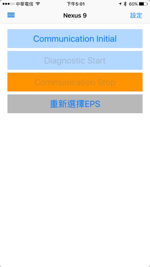 EPS Diagnostic(圖1)-速報App