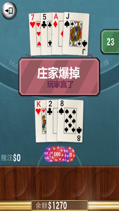 百家乐扑克：21点经典扑克牌游戏 screenshot 4