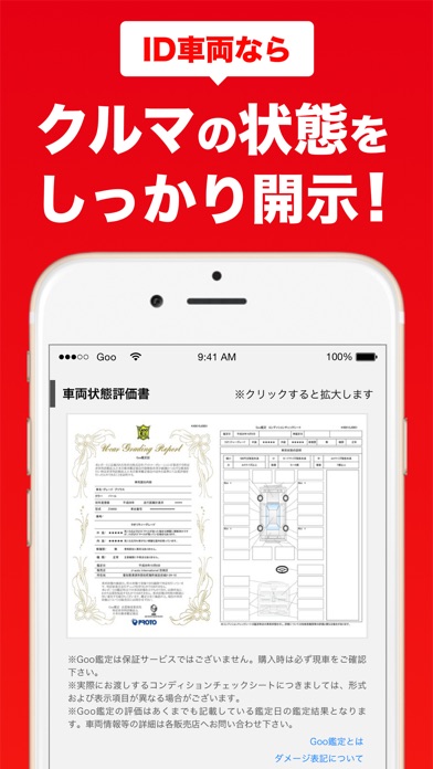 中古車検索グーネット クルマまるごとグーネットのスクリーンショット2 中古車検索グーネット クルマまるごとグーネットのスクリーンショット2