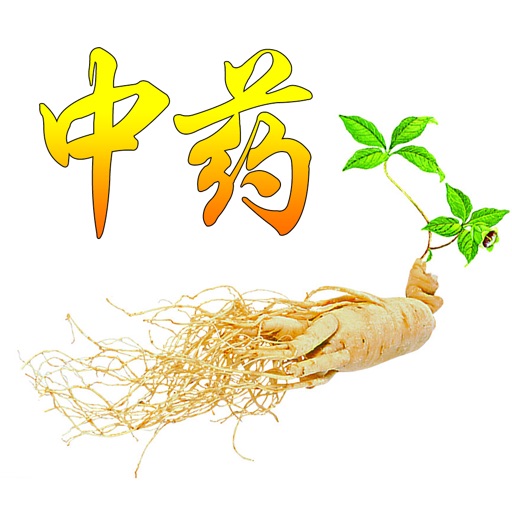 执业药师中药学题库HD icon