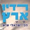 Download now the new and free app of "Radio Eretz" - the new Israeli radio station