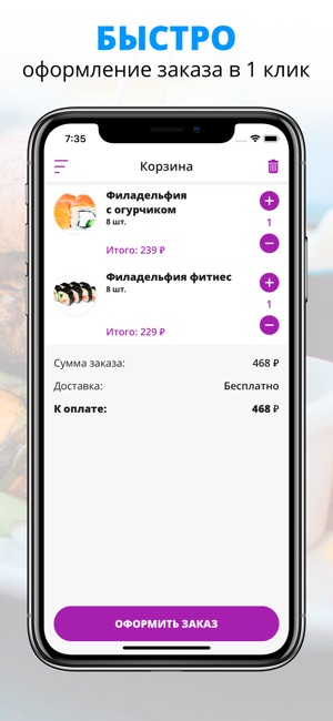 Good Food | Омск(圖3)-速報App