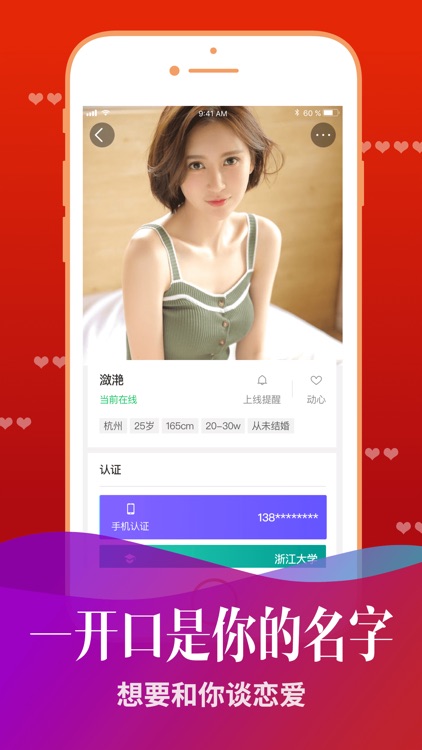 恋爱-好想跟你谈交友聊天谈恋爱