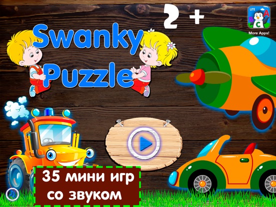 Детские игры 2 на iPad