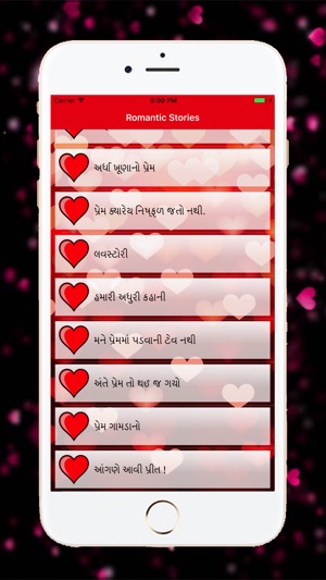 Gujarati Romantic Story(圖3)-速報App