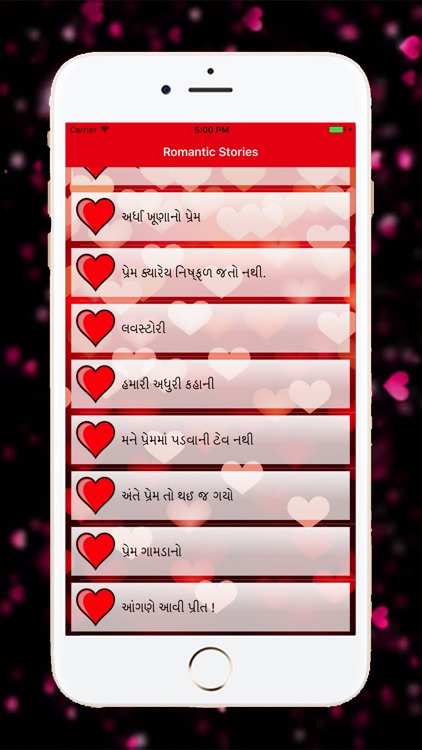 Gujarati Romantic Story