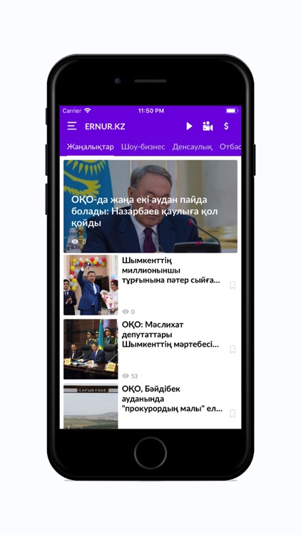 Жаңалықтар - ERNUR PRESS