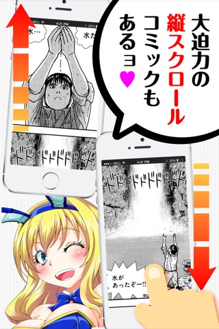 【漫画】少年エッジスタ screenshot 2