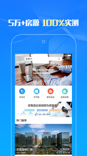 ParkHome企业选址(圖1)-速報App