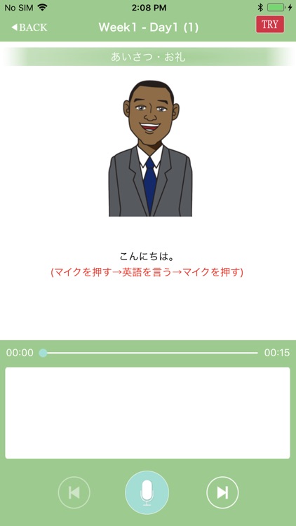今日からはじめる!旅行英会話 ショートフレーズ総復習