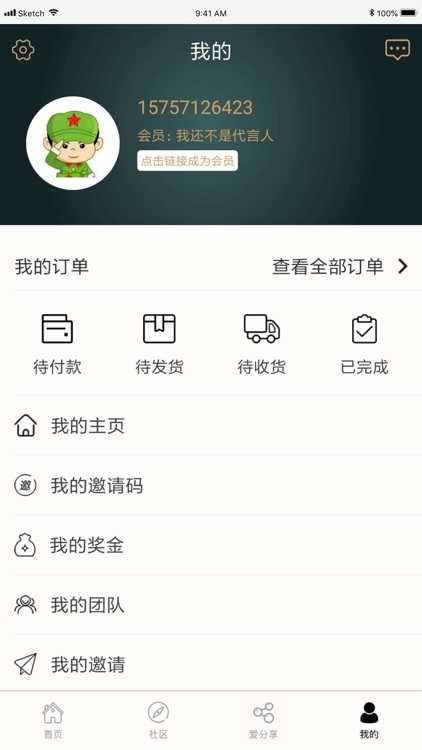莱昂芭莎 screenshot-3