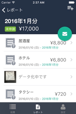 TOKIUM経費精算 screenshot 2