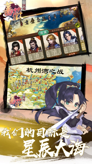三国蔷薇英雄传 screenshot 2