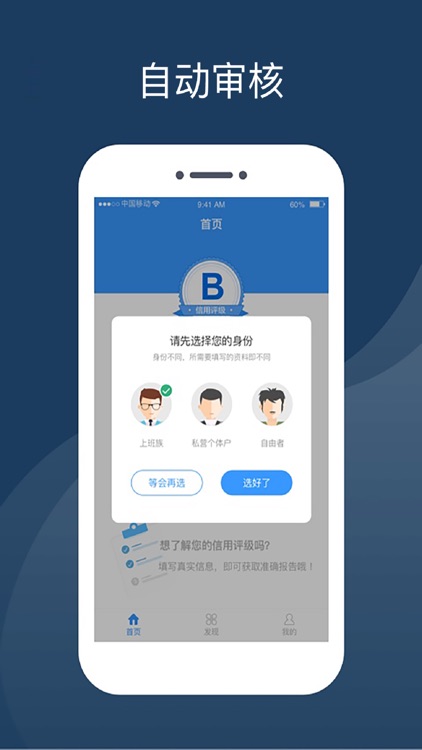 光速微额-极速借款的小额贷款app