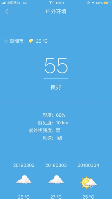 航天微电 screenshot 2