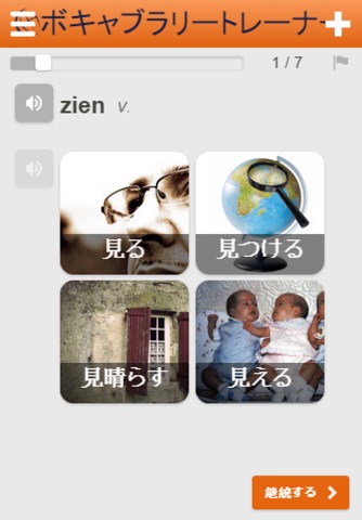 Learn Dutch Words screenshot 3