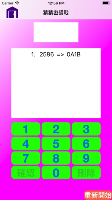 Number Game screenshot 4