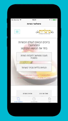 Game screenshot כושרות apk