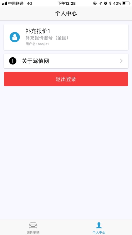 驾值网买二手车 screenshot-3