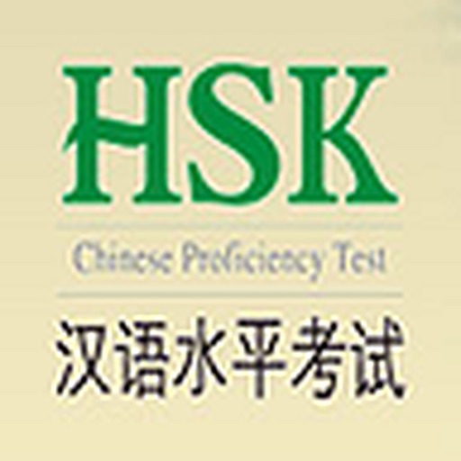 HSK-II icon