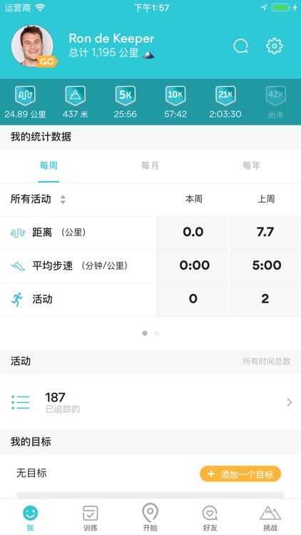 Runkeeper - China