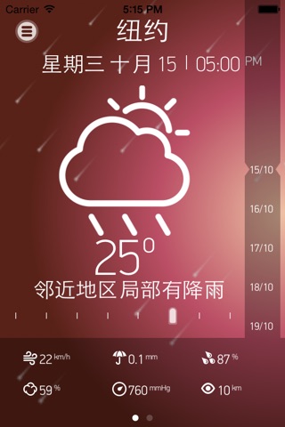 Weather Book 15 days forecast screenshot 3